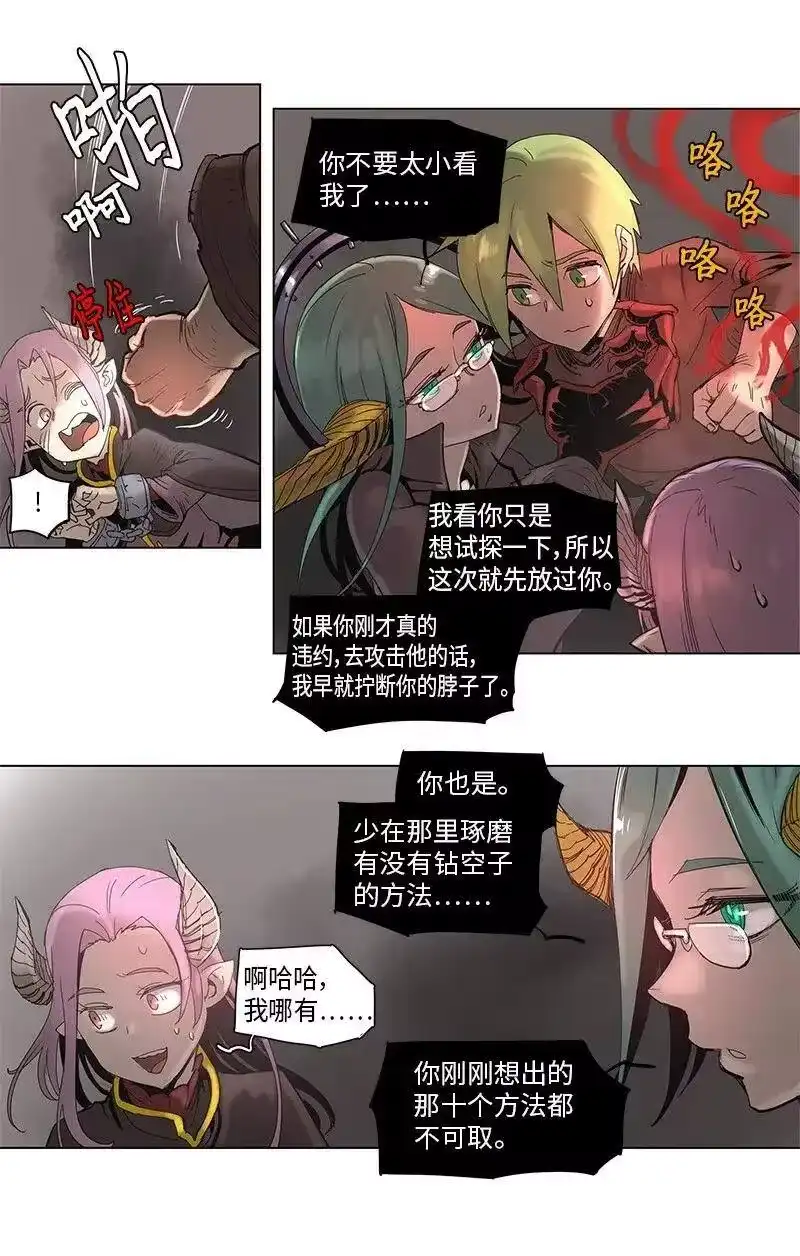 拯救世界后勇士只想做个宅男_h 54 54 第21页