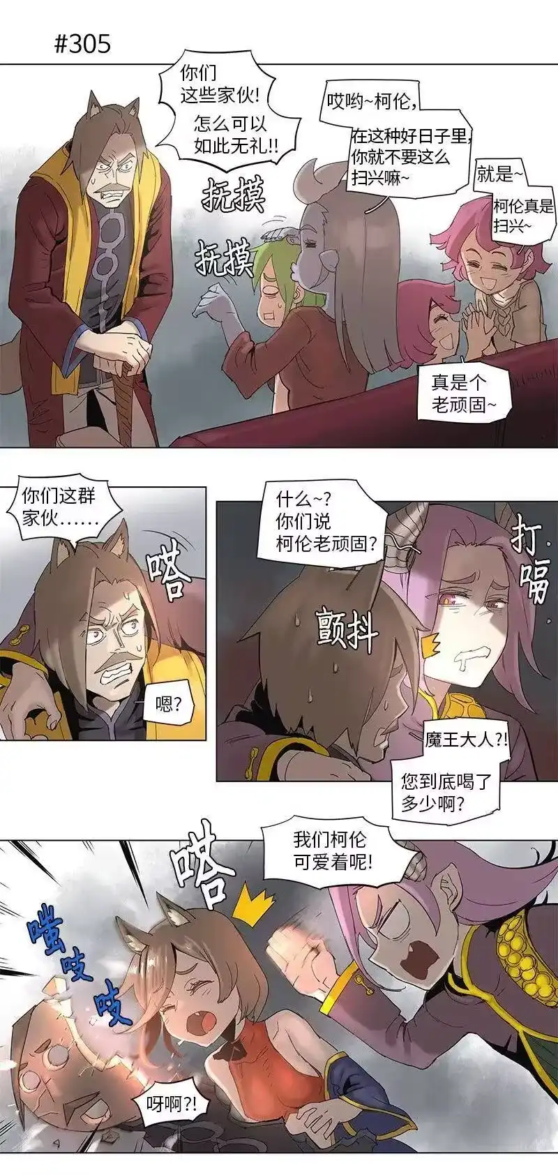 拯救世界后勇士只想做个宅男_h 55 55 第12页