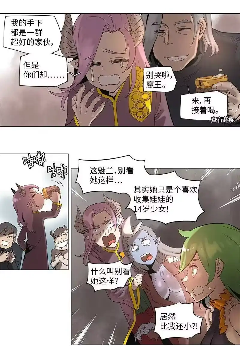 拯救世界后勇士只想做个宅男_h 55 55 第14页