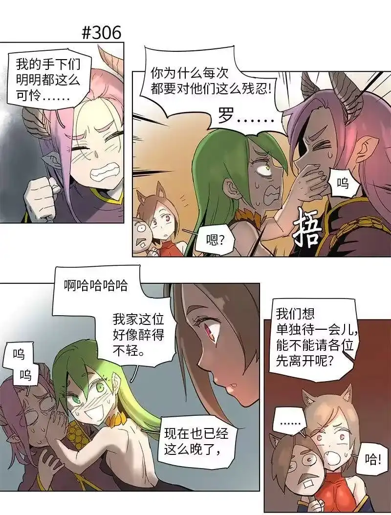 拯救世界后勇士只想做个宅男_h 55 55 第17页