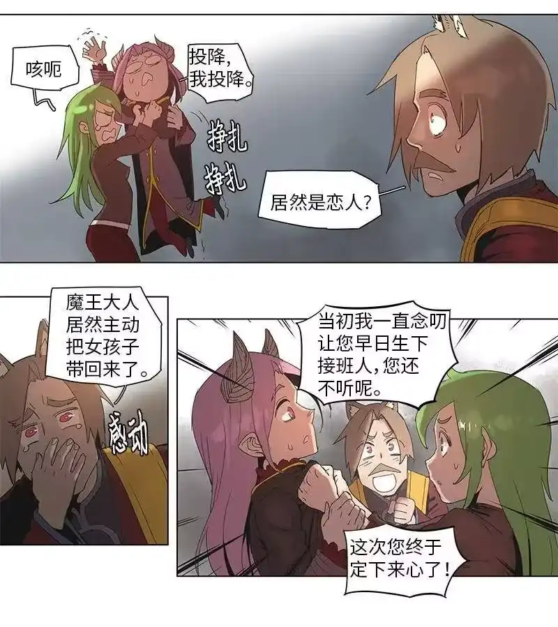 拯救世界后勇士只想做个宅男_h 55 55 第2页