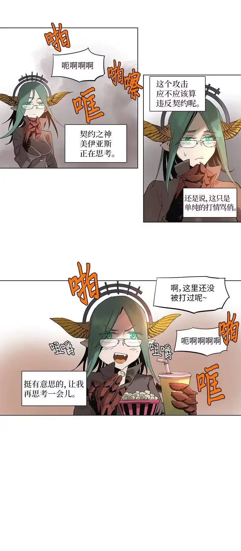 拯救世界后勇士只想做个宅男_h 55 55 第20页
