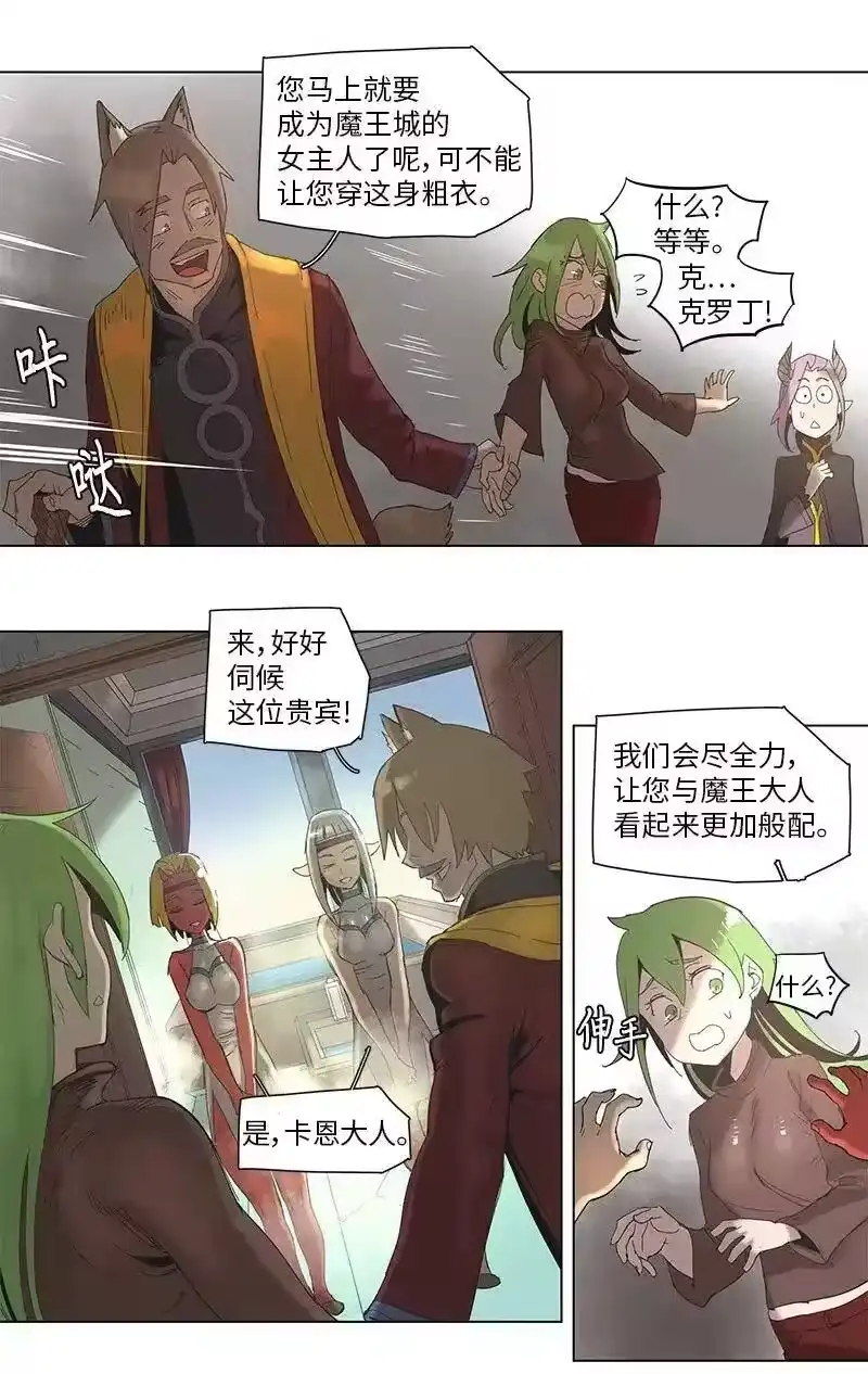 拯救世界后勇士只想做个宅男_h 55 55 第3页