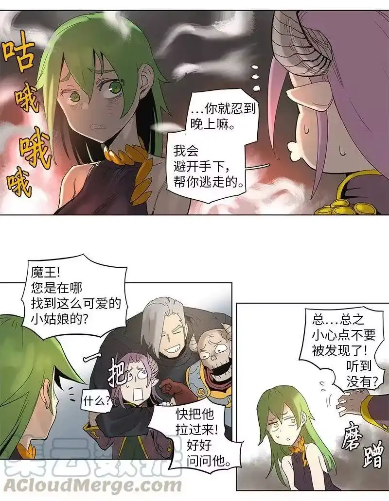 拯救世界后勇士只想做个宅男_h 55 55 第7页
