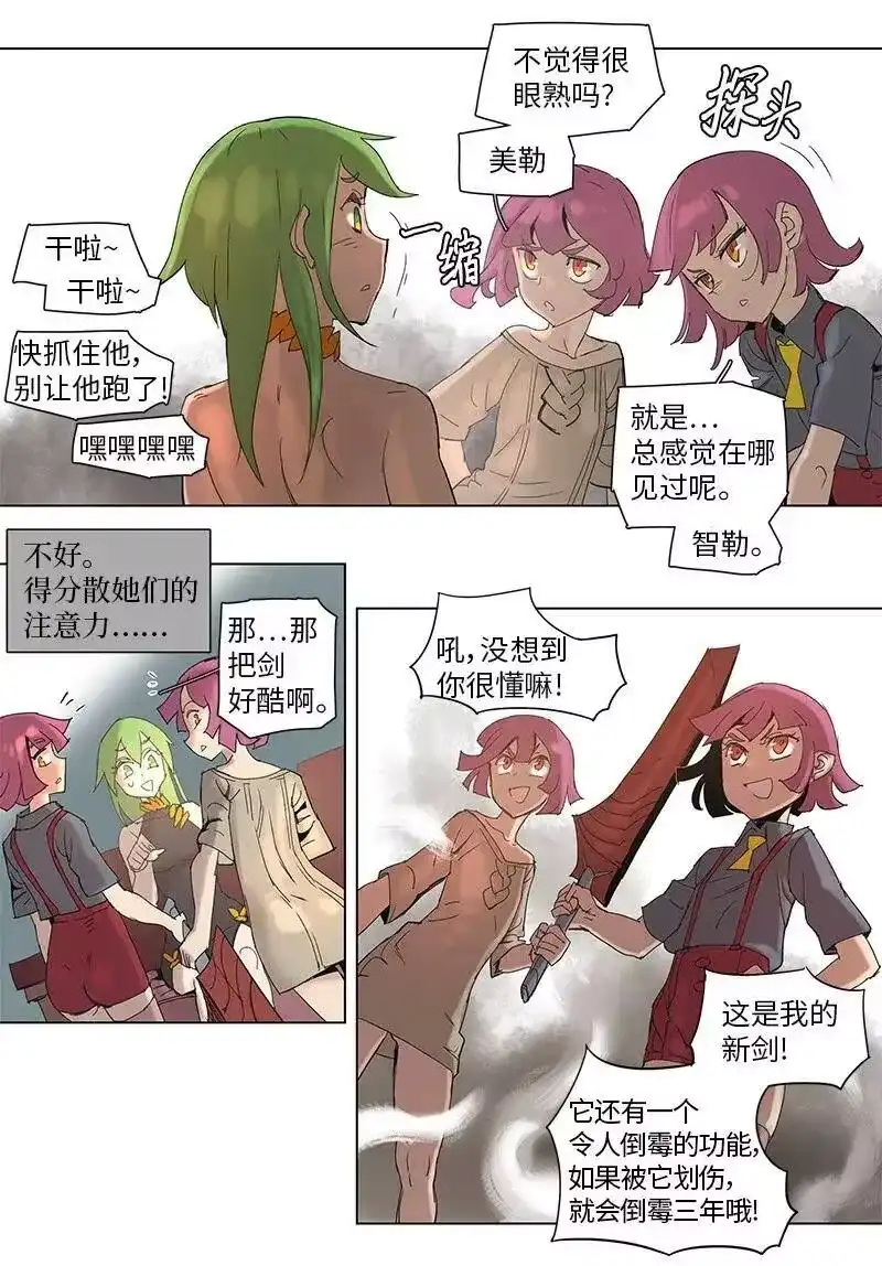 拯救世界后勇士只想做个宅男_h 55 55 第8页