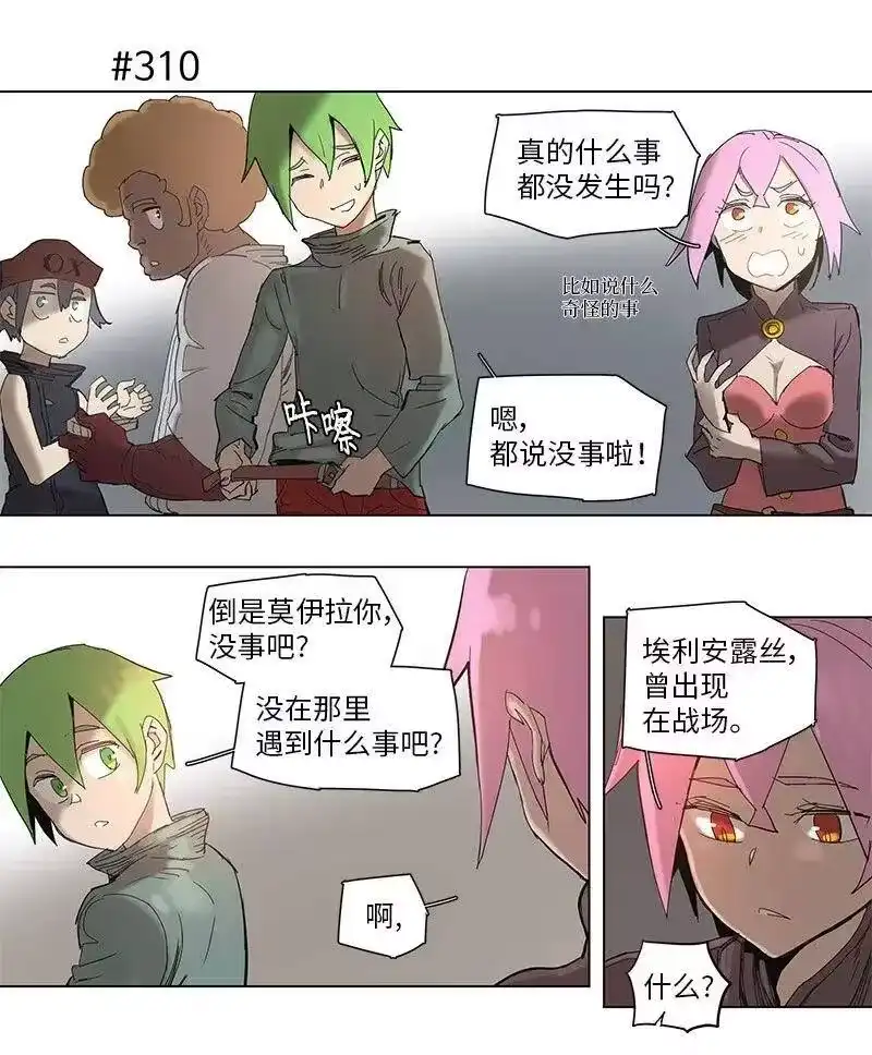 拯救世界后勇士只想做个宅男_h 56 56 第15页