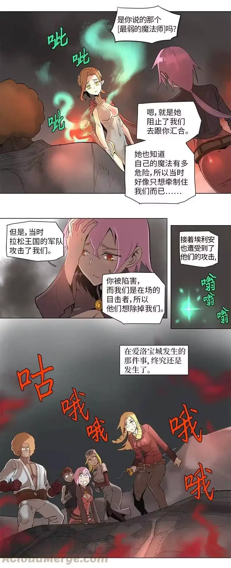 拯救世界后勇士只想做个宅男_h 56 56 第16页