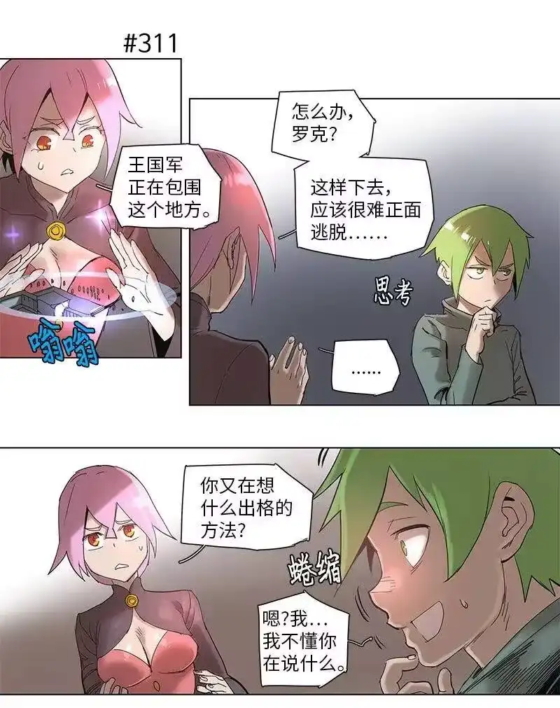 拯救世界后勇士只想做个宅男_h 56 56 第18页