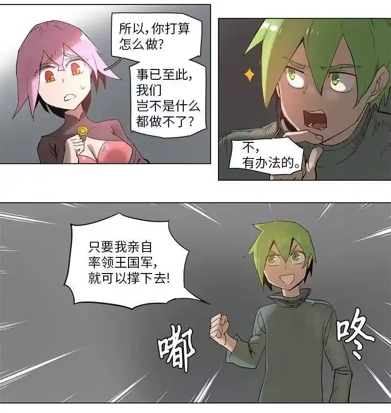 拯救世界后勇士只想做个宅男_h 56 56 第21页