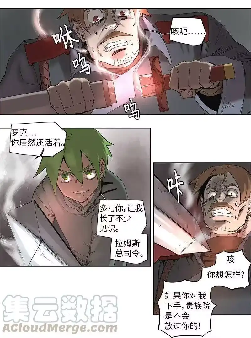 拯救世界后勇士只想做个宅男_h 56 56 第25页
