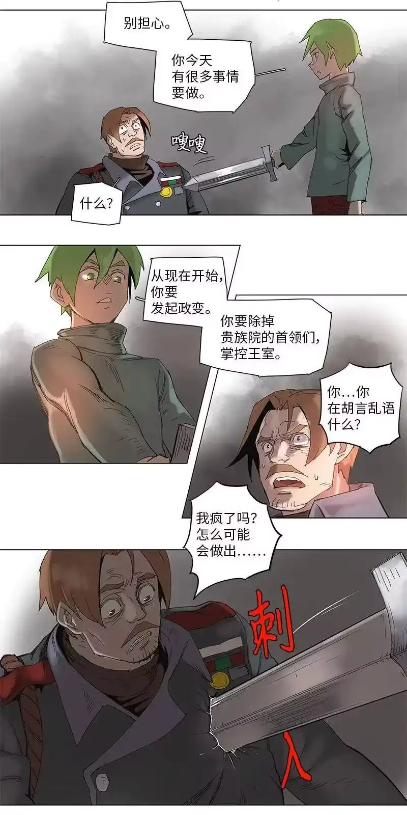 拯救世界后勇士只想做个宅男_h 56 56 第26页