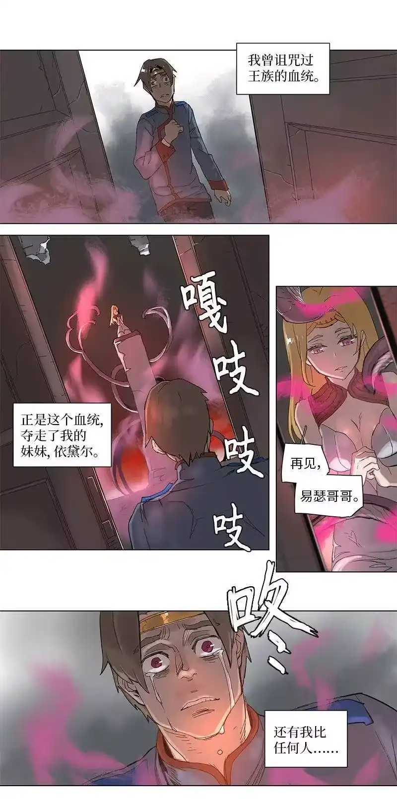 拯救世界后勇士只想做个宅男_h 56 56 第8页