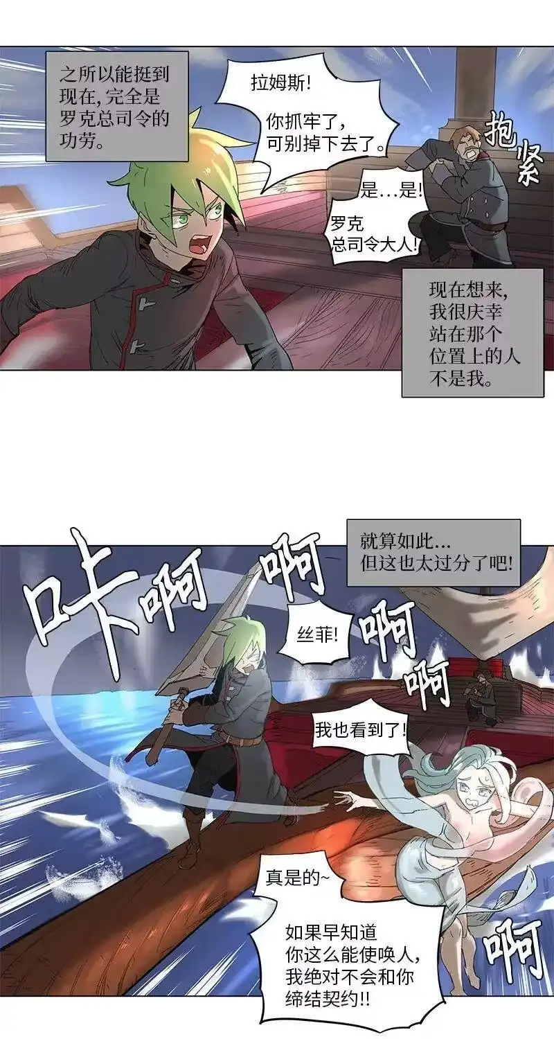 拯救世界后勇士只想做个宅男_h 57 57 第15页