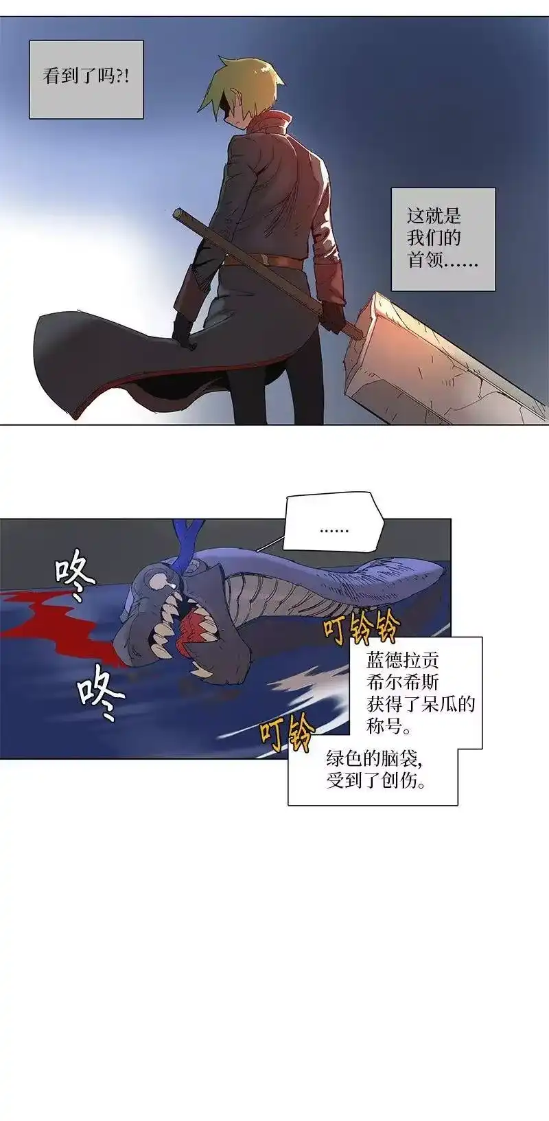 拯救世界后勇士只想做个宅男_h 57 57 第24页