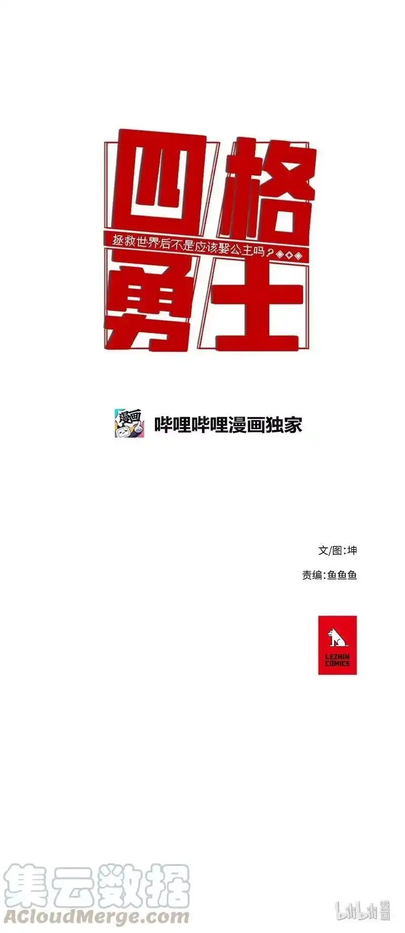 拯救世界后勇士只想做个宅男_h 57 57 第34页