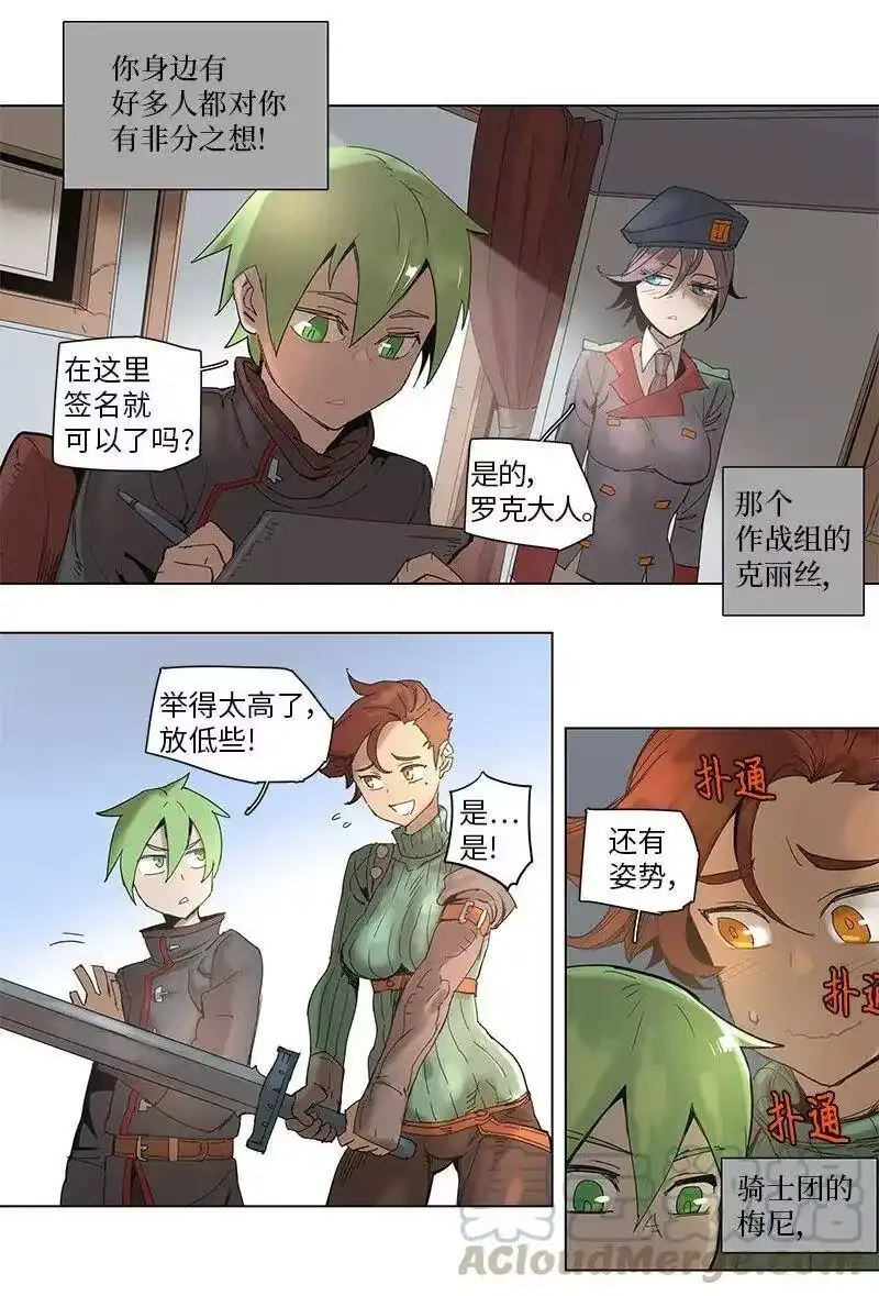 拯救世界后勇士只想做个宅男_h 58 58 第10页