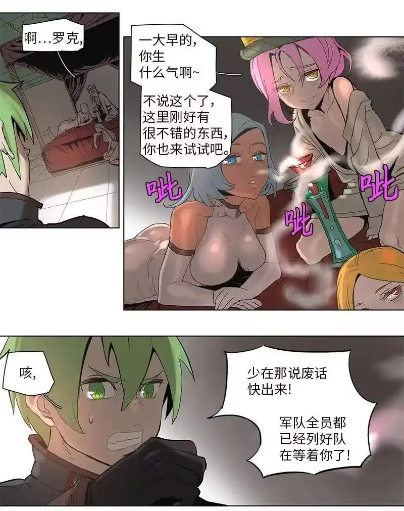 拯救世界后勇士只想做个宅男_h 58 58 第14页