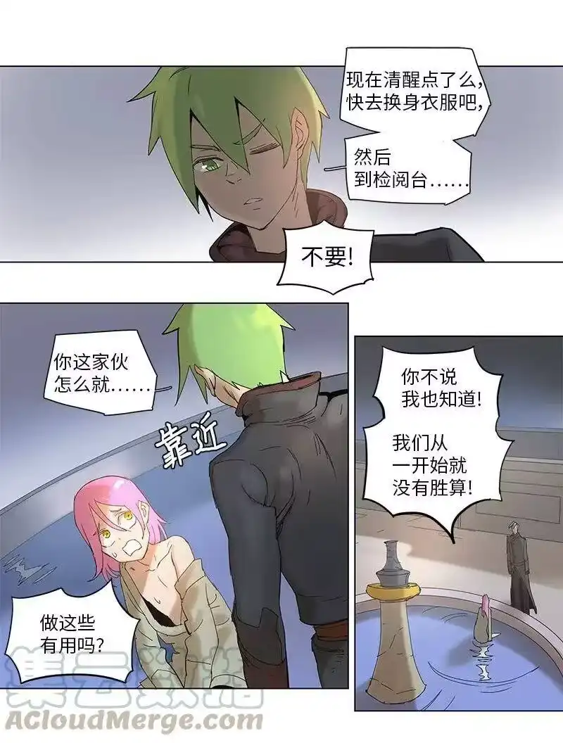 拯救世界后勇士只想做个宅男_h 58 58 第16页