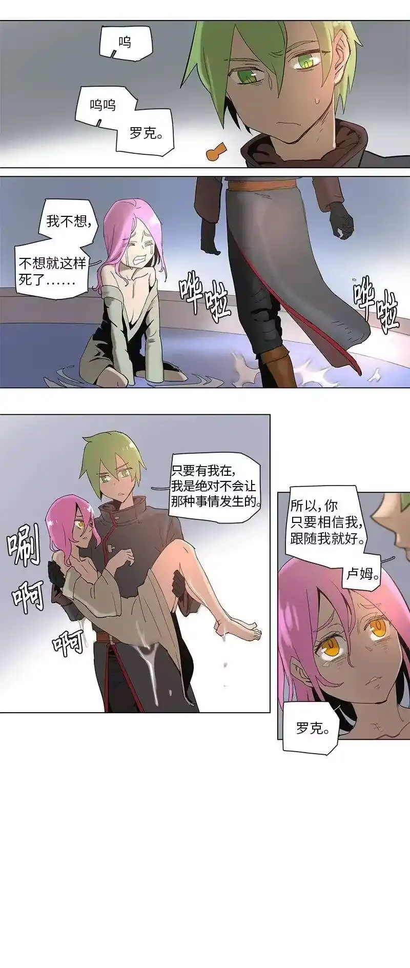 拯救世界后勇士只想做个宅男_h 58 58 第18页
