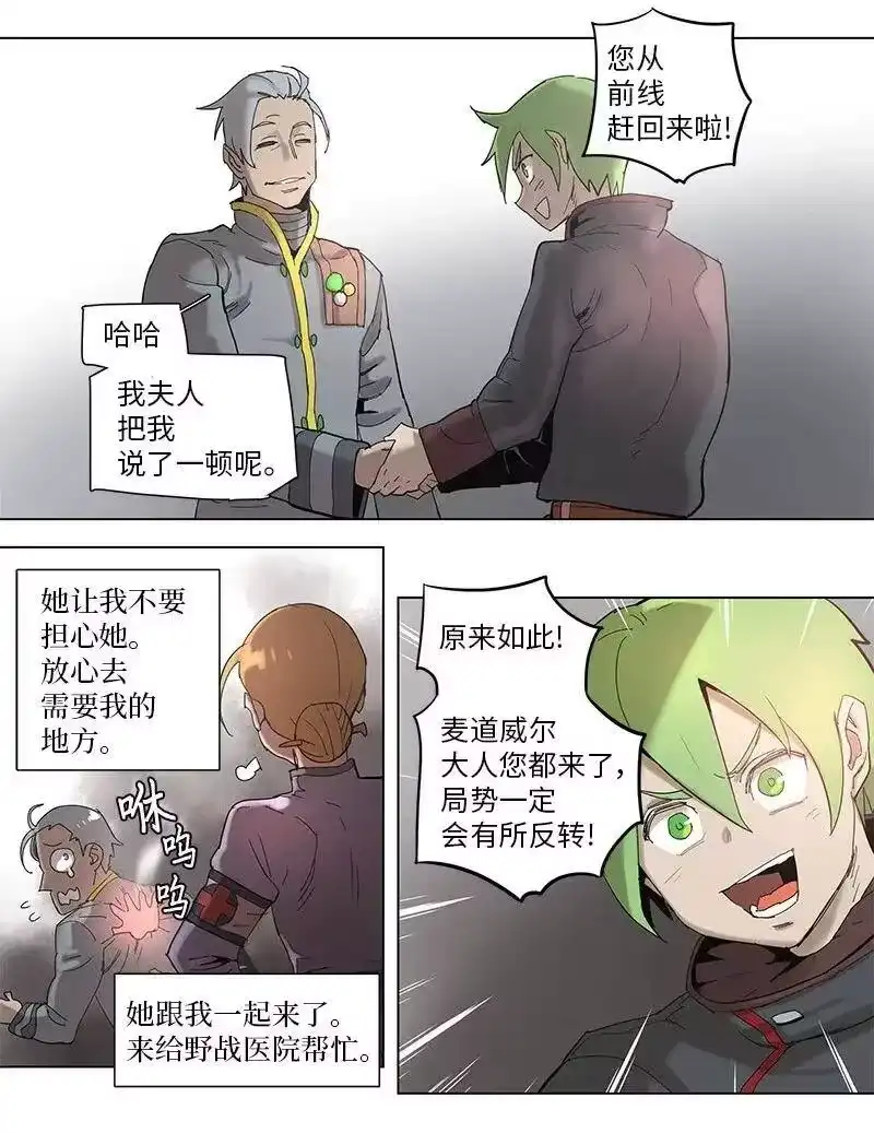 拯救世界后勇士只想做个宅男_h 58 58 第5页