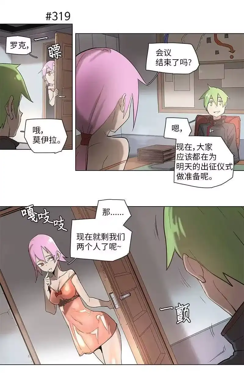 拯救世界后勇士只想做个宅男_h 58 58 第8页