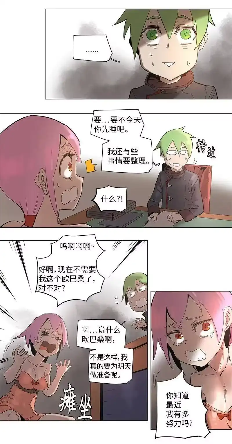 拯救世界后勇士只想做个宅男_h 58 58 第9页
