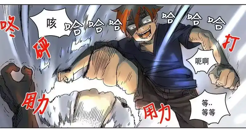 拯救世界后勇士只想做个宅男_h 04 04 第10页