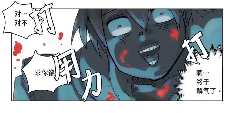 拯救世界后勇士只想做个宅男_h 04 04 第11页