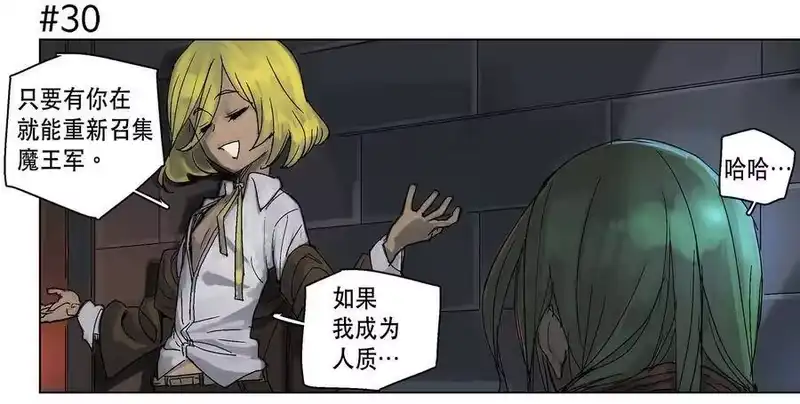 拯救世界后勇士只想做个宅男_h 04 04 第24页