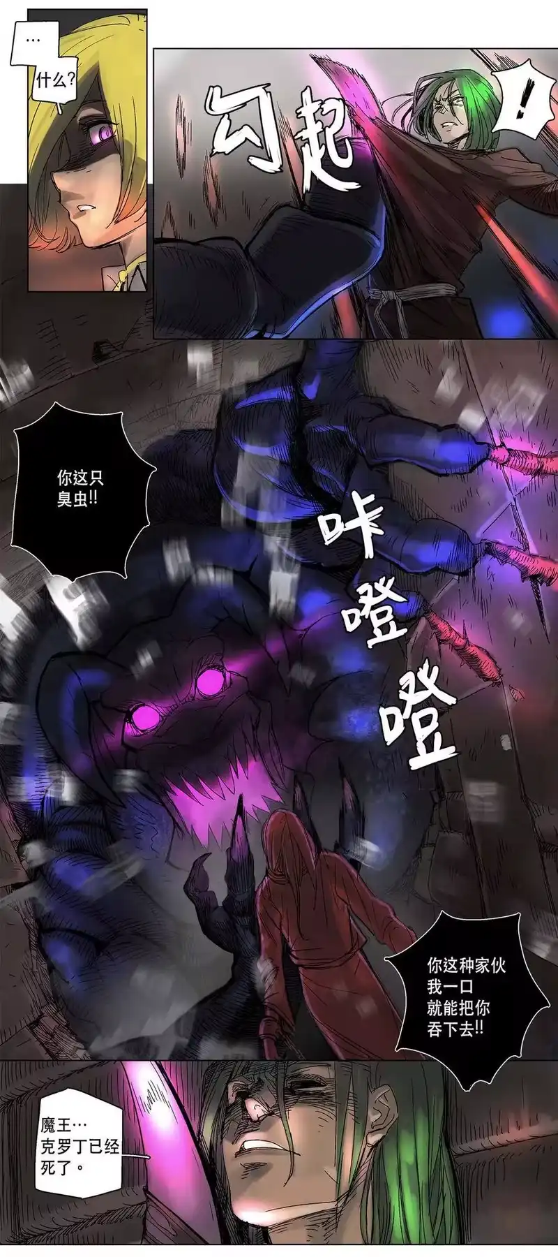 拯救世界后勇士只想做个宅男_h 04 04 第26页