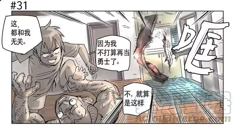 拯救世界后勇士只想做个宅男_h 04 04 第33页