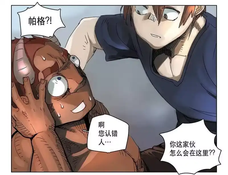 拯救世界后勇士只想做个宅男_h 04 04 第36页