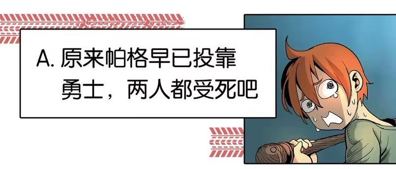 拯救世界后勇士只想做个宅男_h 04 04 第43页