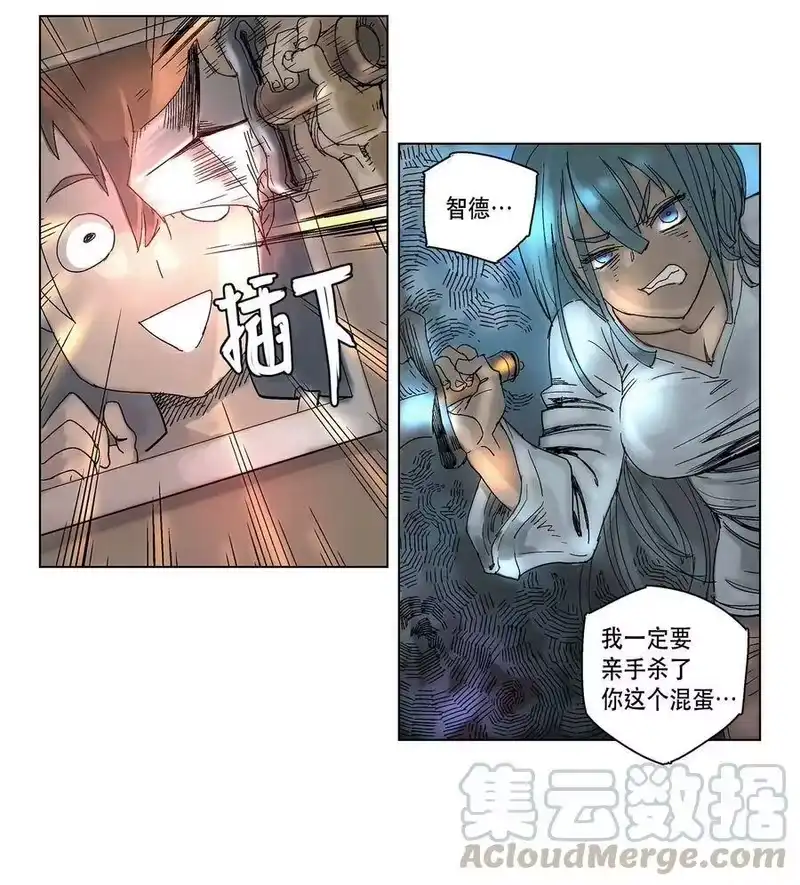 拯救世界后勇士只想做个宅男_h 04 04 第5页