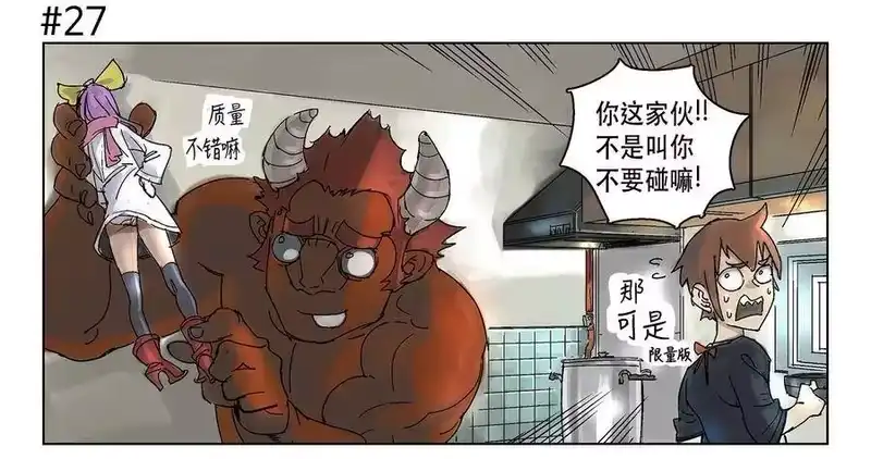 拯救世界后勇士只想做个宅男_h 04 04 第7页