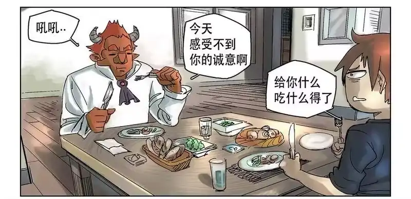 拯救世界后勇士只想做个宅男_h 04 04 第8页