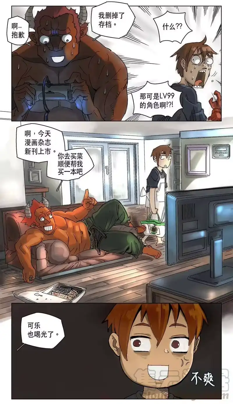 拯救世界后勇士只想做个宅男_h 04 04 第9页