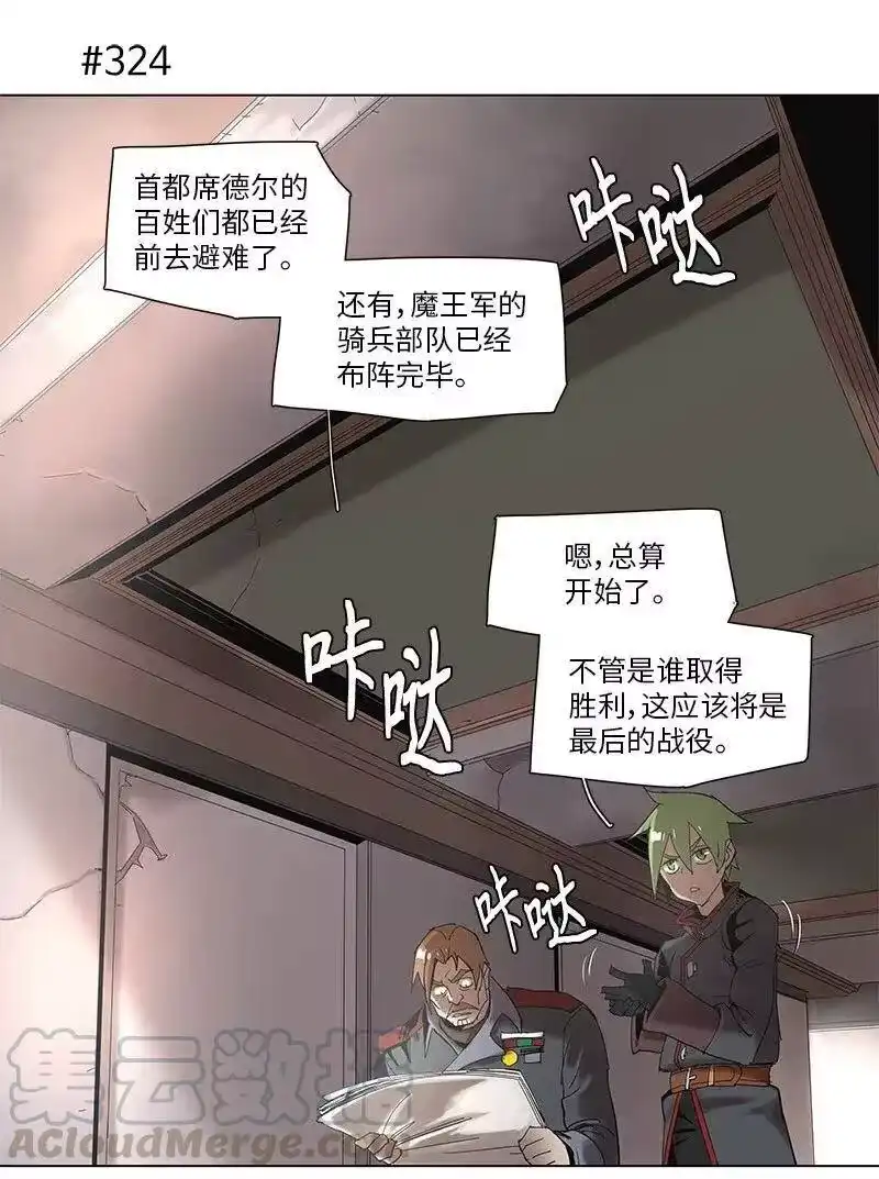 拯救世界后勇士只想做个宅男_h 59 59 第13页
