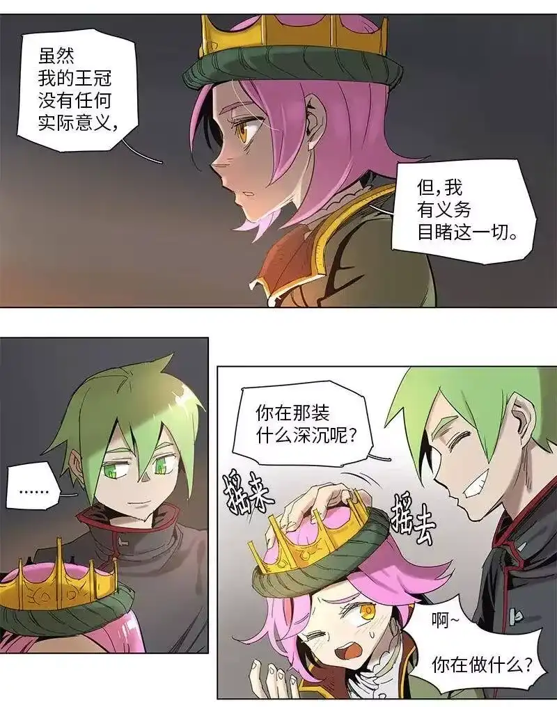 拯救世界后勇士只想做个宅男_h 59 59 第15页
