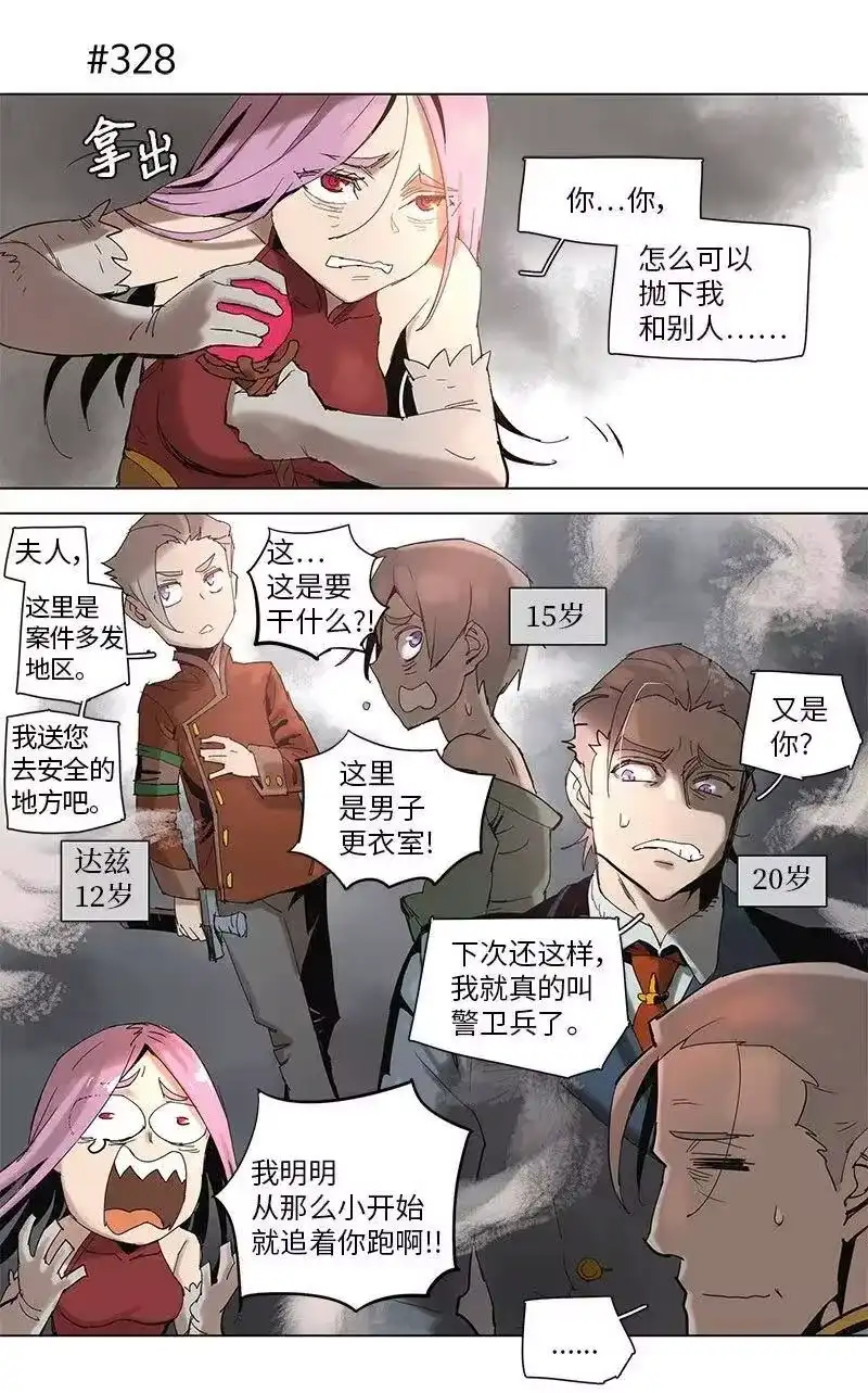 拯救世界后勇士只想做个宅男_h 60 60 第12页