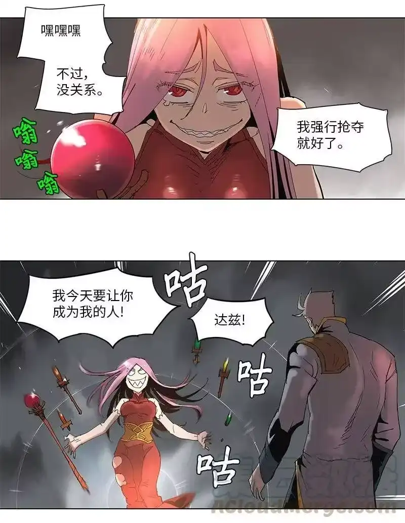 拯救世界后勇士只想做个宅男_h 60 60 第13页