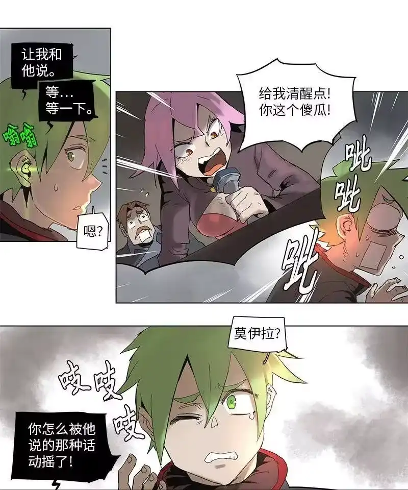 拯救世界后勇士只想做个宅男_h 60 60 第21页