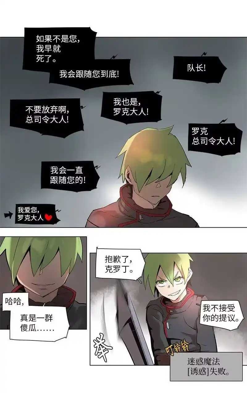 拯救世界后勇士只想做个宅男_h 60 60 第23页