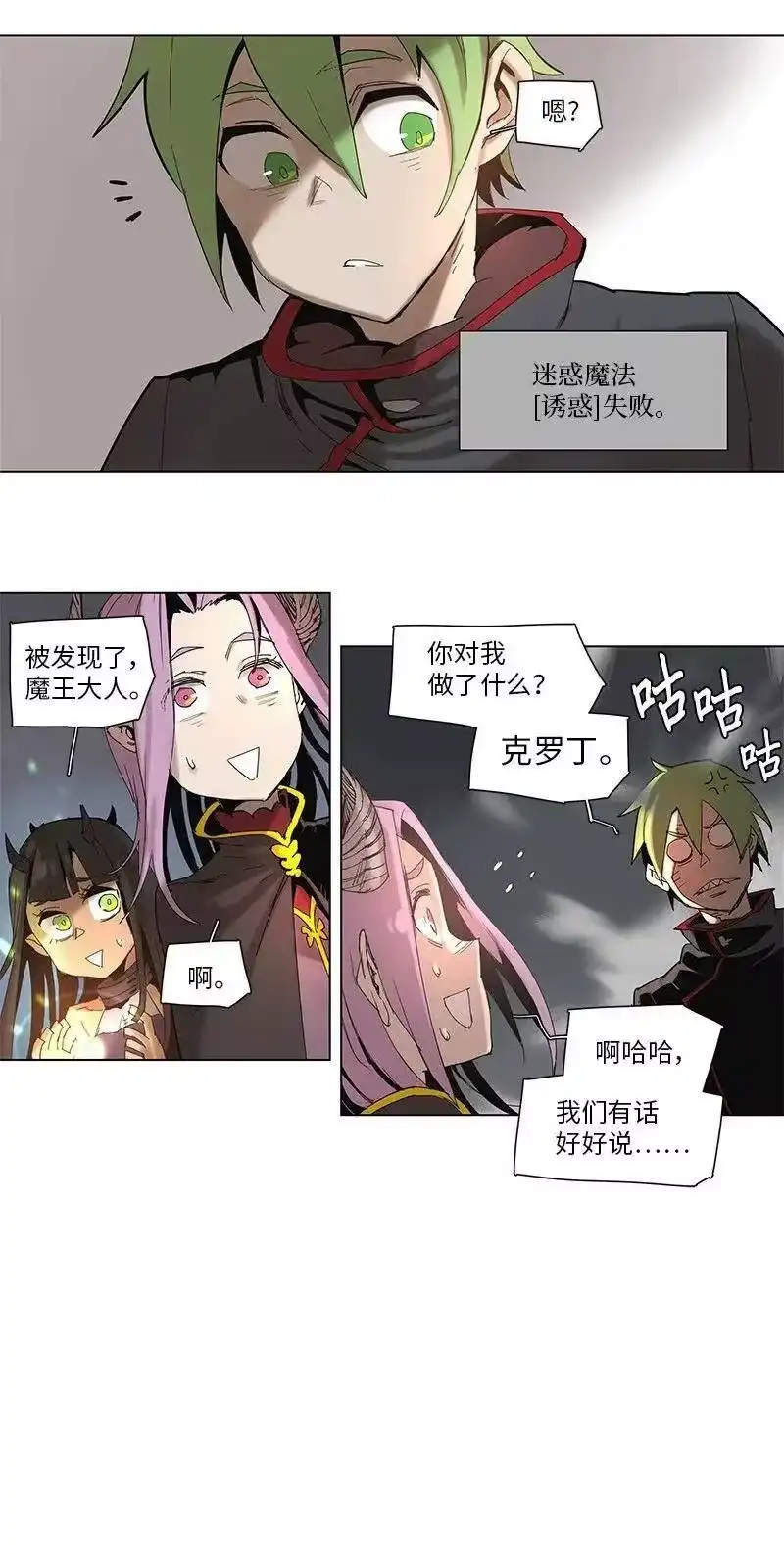 拯救世界后勇士只想做个宅男_h 60 60 第24页