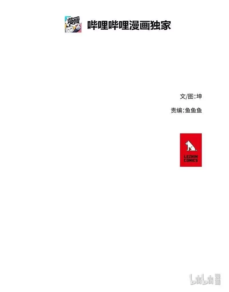 拯救世界后勇士只想做个宅男_h 60 60 第30页