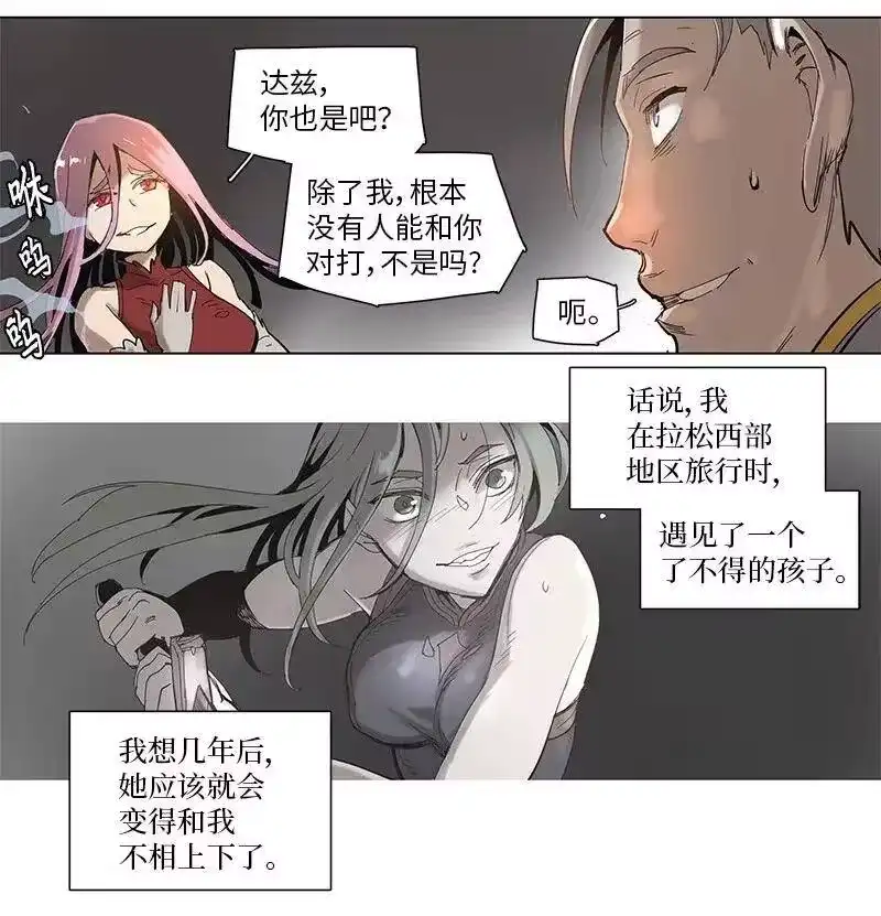拯救世界后勇士只想做个宅男_h 60 60 第9页