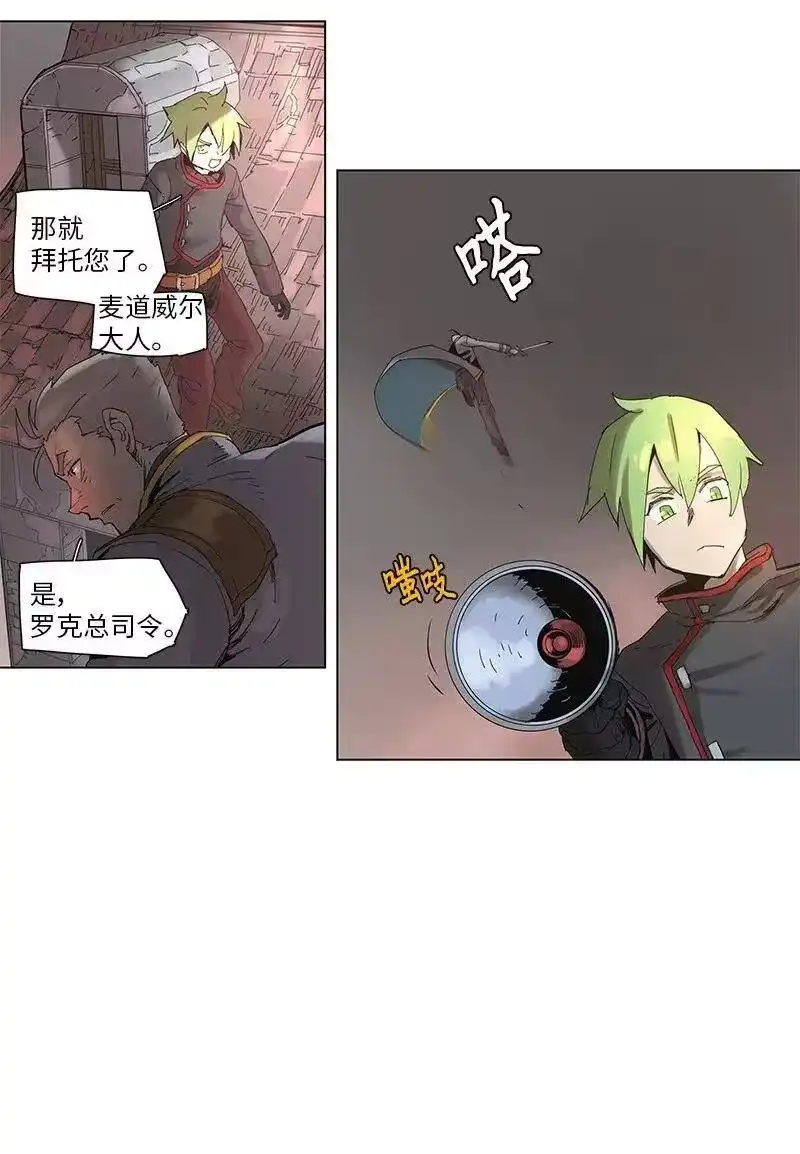 拯救世界后勇士只想做个宅男_h 62 62 第11页