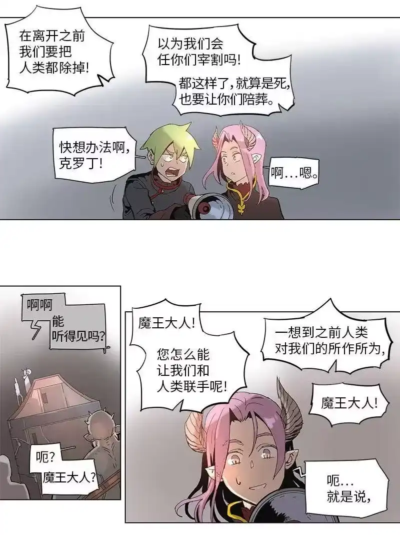 拯救世界后勇士只想做个宅男_h 62 62 第15页