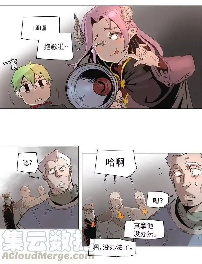 拯救世界后勇士只想做个宅男_h 62 62 第16页