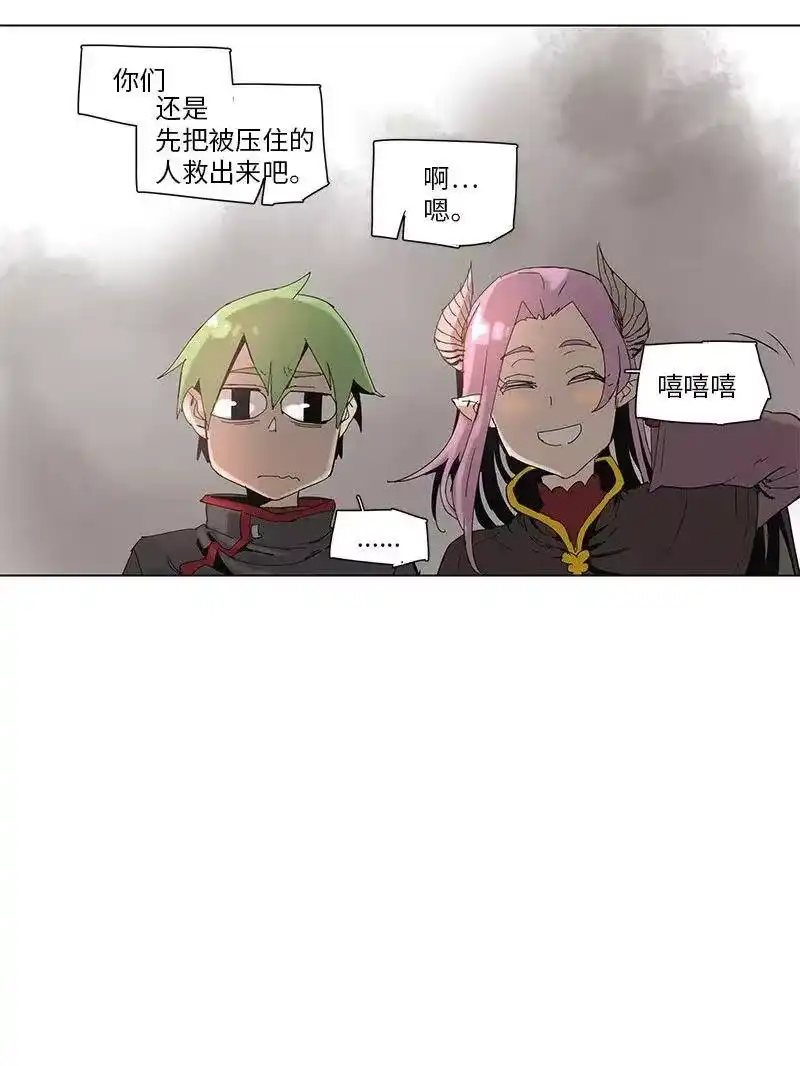 拯救世界后勇士只想做个宅男_h 62 62 第17页